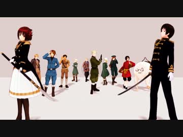 【APヘタリアMMD】へた恋い。【パロ】