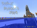 【Minecraft】ランダムで的が出てくる射的場