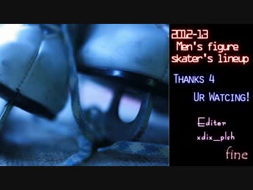 2012-13 Men's figure skater's lineup