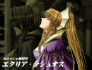 エウシュリー「幻燐の姫将軍Ⅱ ～導かれし魂の系譜～」 デモムービー