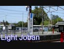 Light_Joban