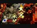 【戦国大戦】氏政がおじいちゃんと一緒に頑張って前だしする