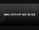 【遊戯王】なかしーのファンサービス No.13.5【オマケ動画】