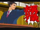 守りたいその笑顔【逆転裁判3　実況】第15話その2