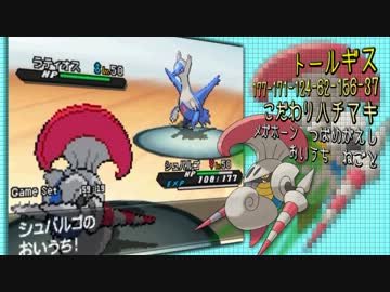 【ポケモンBW2】東大生がポケモンBW2 対戦実況！ part6 【フリー】