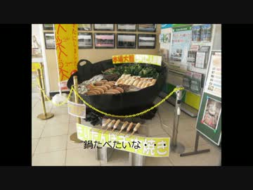 日本一周　失敗してもめげずに一人旅　二十一日目二十二日目【修正版】