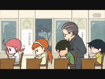 【中国アニメ】羅小黒戦記－番外．羅小白no期末試験