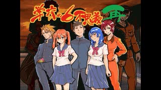 【実況】もっかいカバン捜索してくる【学校の6不思議・再】 Part1