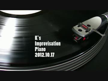 コメントリクエストにピアノ即興演奏で応えてみた 【K's】