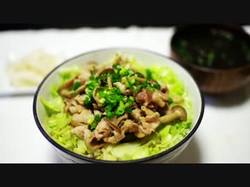 【ご飯と休日】柚子胡椒豚丼