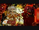 【戦国大戦】朝日姫が兄ちゃんのために頑張る【その１】
