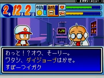 【ゆっくり実況】パワポケを実況するよ【その3】