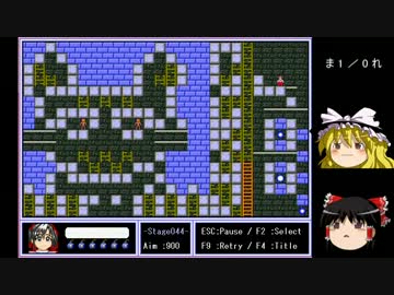 【ゆっくり実況】ゆっくりが爆弾で迷宮脱出する part12【ぼんばらん！】