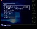 風来のシレンRTAの練習をするヴァッシュ社長