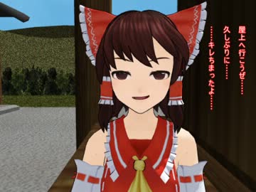 【MMDドラマ】 博麗霊夢 と ちびっこハンマー 【第１話】