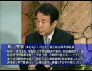 Watch 青山繁晴 日本の実力 中国の虚勢 10.17