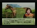 実況 ユウタがウイニングポスト７ ２００７に挑戦するよ! 2nd season prat34