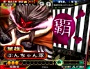 【三国志大戦】落城勝ちを強いられているんだ！[証196]　二十九落城目