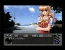 ＹＵ－ＮＯをセガサターンとＰＣ９８で並列実況プレイ：本編０１１
