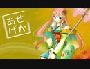 【戦国大戦】せかあげ7_4国 剛毅果断vs指し手華麗 【ゆっくり実況】