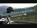 大分からバイクで出発するけん！（マスツー編)