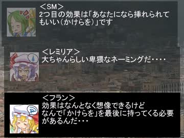 【東方卓遊戯】お嬢様方の建国日誌4-1【SW2.0】