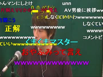 ロンブー淳が横山緑ウナちゃんマンシバターについて話した