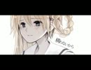 【歌ってみた】　サリシノハラ　【ゆんとま】～改善版～