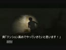 【夏はインドア派の俺達が】サイレント・ヒル３HD【実況プレイ】Part.4