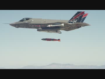 F-35A 最初の兵装投下試験を完了