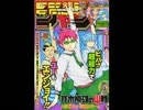 【週間】ジャンプ批評会【2012-46号】 Part1