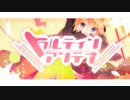 【きょうてい】lllトゥルティンアンテナlll【歌ってみた】
