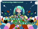 【ニコカラ】キラキラ☆カプセル_off【初音ミク】[ピノキオP]