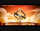 【ニコカラ】 再教育（on vocal）パート分け【－２】