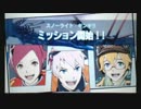 [3DS]エクストルーパーズ体験版を下手くそプレイ