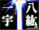 【MUGEN】狂乱の宴(13夜)【狂下位前後トーナメント】