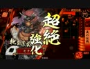 【戦国大戦】上杉 Children!【Part1】