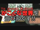 【Minecraft】過酷な世界を遊びつくす！！【SkyBlock亜種】実況Part4