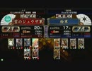 戦国大戦 頂上対決 2012/10/18 雲のジュウザ軍 VS 粉軍
