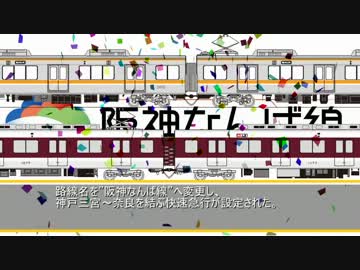 【迷列車】買えません。分かりません。＋おまけ【阪急阪神編27】