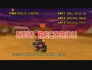[MKW] Grumble Volcano - 00:21.850 - C's☆Cross*