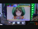 CRFマクロスフロンティア 私たちの歌を聴けー！ 殉職61回目 【パチンコ】