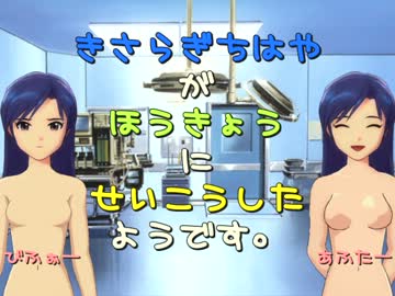 【Novelsm@ster】　如月千早が豊胸に成功したようです。 【短編】