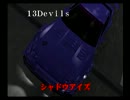 首都高バトルZERO　Bスペック縛り　その14