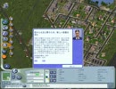 【SimCity4】主を育ててほしいシムシティ４Part25【実況プレイ】