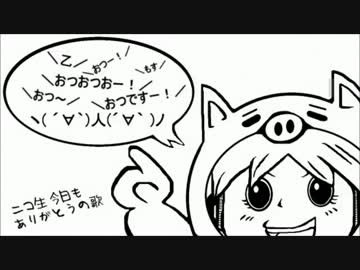 ［歌ってみた］　今日もありがとう　★みかん★