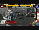 ［戦国大戦］第二次鍋ぺろ大戦［７ヵ国］