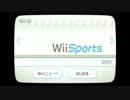 スポーツの秋なのでwiiスポーツでテスト