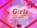 【ポップン】女性ボーカル限定MIX【作業用BGM】