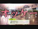 【実況プレイ】ときメモGS3で股をかけるぞ！　Part 28